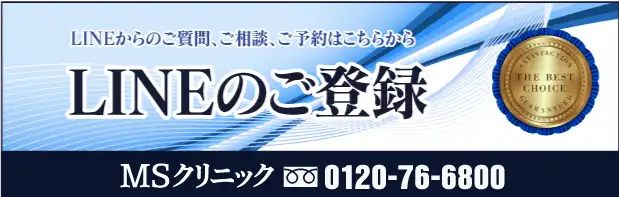 LINEのご登録