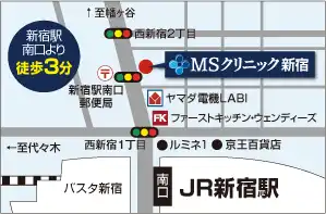 MSクリニック新宿 アクセスマップ