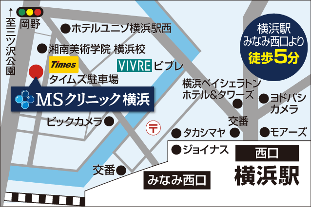 横浜アクセス案内 Msクリニック 横浜駅みなみ西口徒歩5分 泌尿器科 美容 形成外科