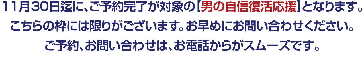 今月末までにご予約完了が対象の特別優待プランをご紹介いたします。優待枠には限りがございますので、お早めにお問合せくださいませ。