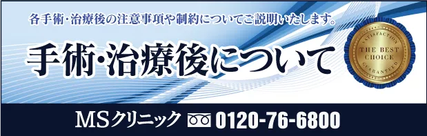 東京・新宿、神奈川・横浜、愛知・名古屋の包茎手術専門クリニック