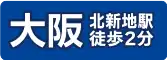 MSクリニック 大阪