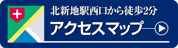 MSクリニック大阪 アクセスマップ