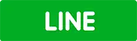  MSクリニックのLINE＠にお友達登録する