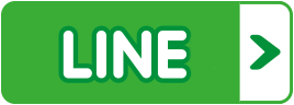 パイプカットの無料LINE相談