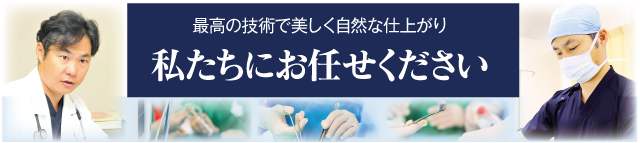 仮性包茎手術は新宿・横浜のMSクリニックにおまかせください。