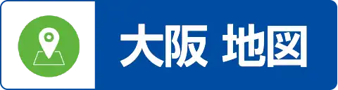 MSクリニック大阪のアクセス地図