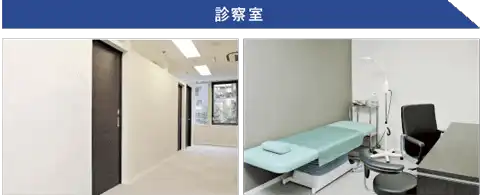 診察室①・診察室②
