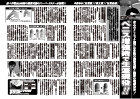 08/04販売「週刊実話」　掲載記事