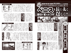 11/29販売「週刊実話」掲載記事