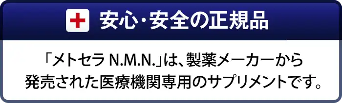 安心・高品質な幹細胞培養上清