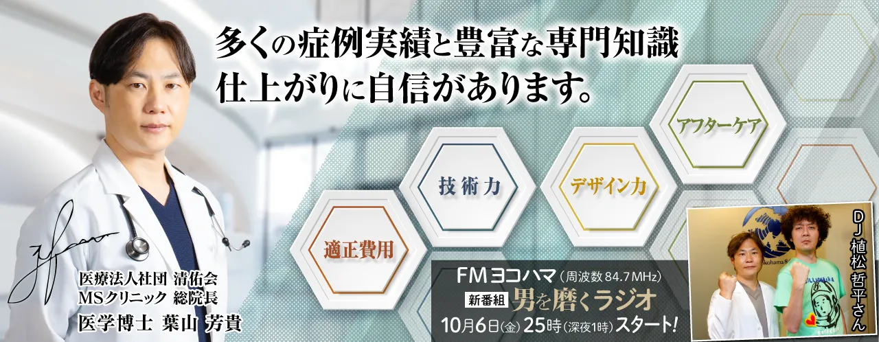 30,000例を超える症例実績 仕上がりに自信があります。