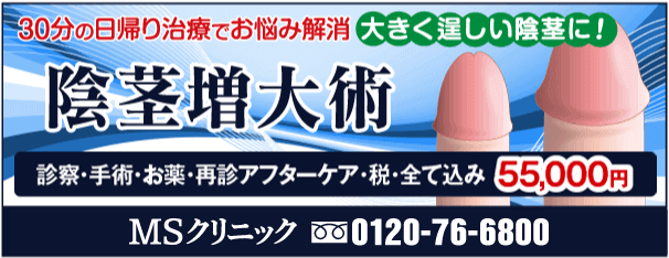 大きく ス する 二 ペ ペニスには成長期があった！太く長く大きく成長させる方法はコレだ！