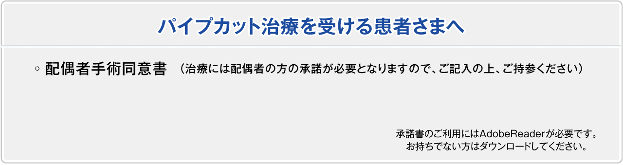 性欲 パイプ カット パイプカット体験記