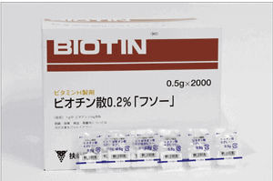 ビタミンH(ビオチン散0.2%0.75g)