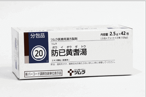 防己黄耆湯
