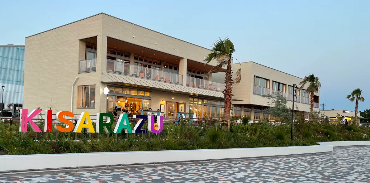 千葉木更津イメージ