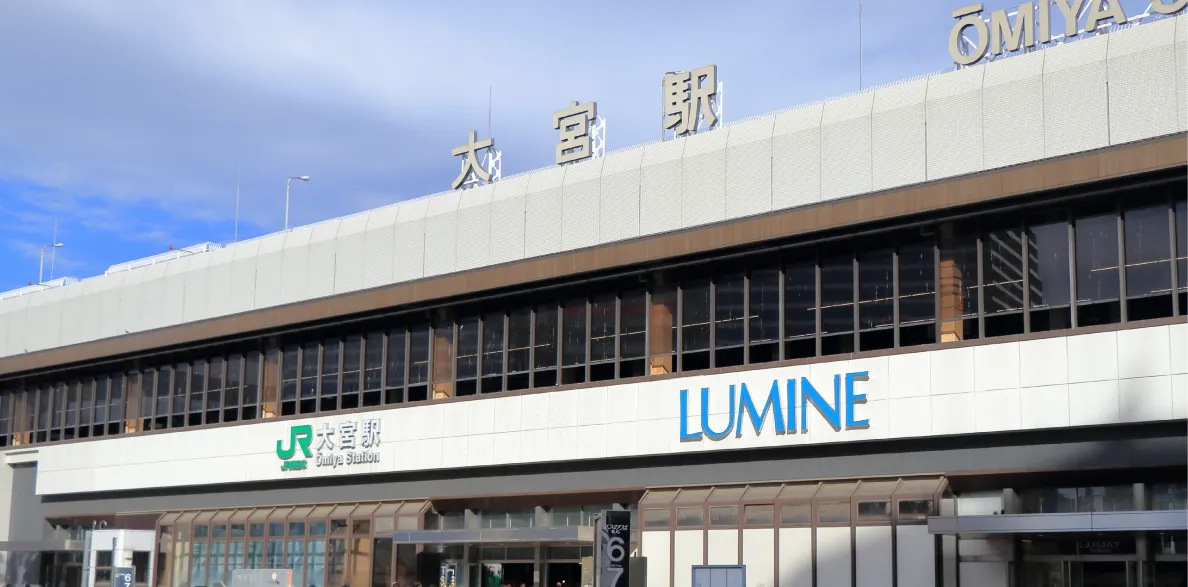 埼玉大宮駅イメージ