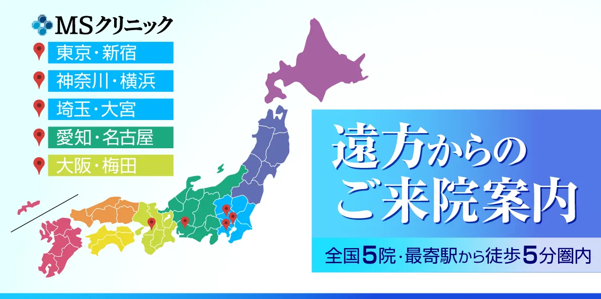 MSクリニック全院の受付写真