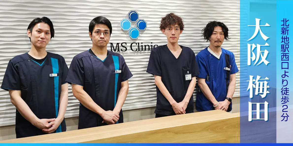 MSクリニック大阪の受付写真