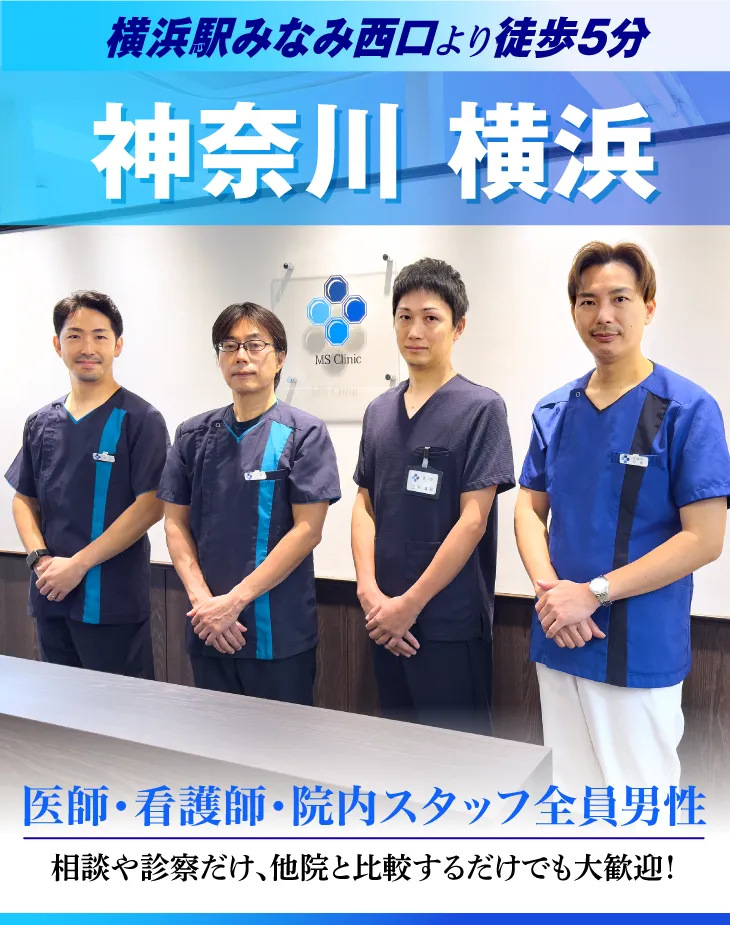 包茎手術・包茎治療や包茎の種類について