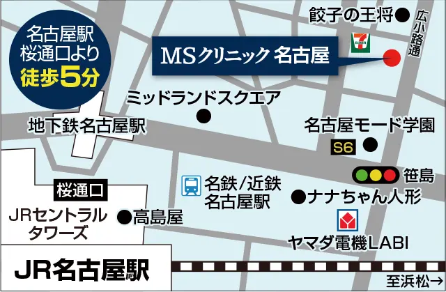 MSクリニック 名古屋の地図