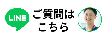 LINE予約・相談