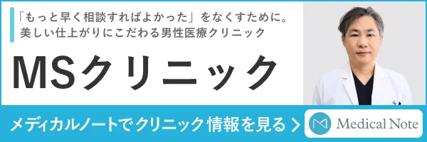 メディカルノート_