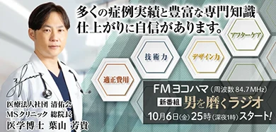 多くの症例実績と豊富な専門知識 仕上がりに自信があります