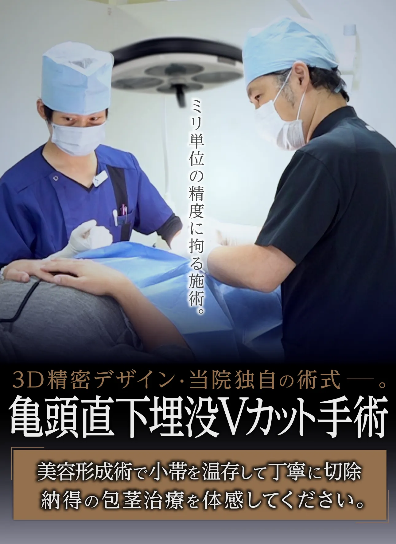 美容形成術とは