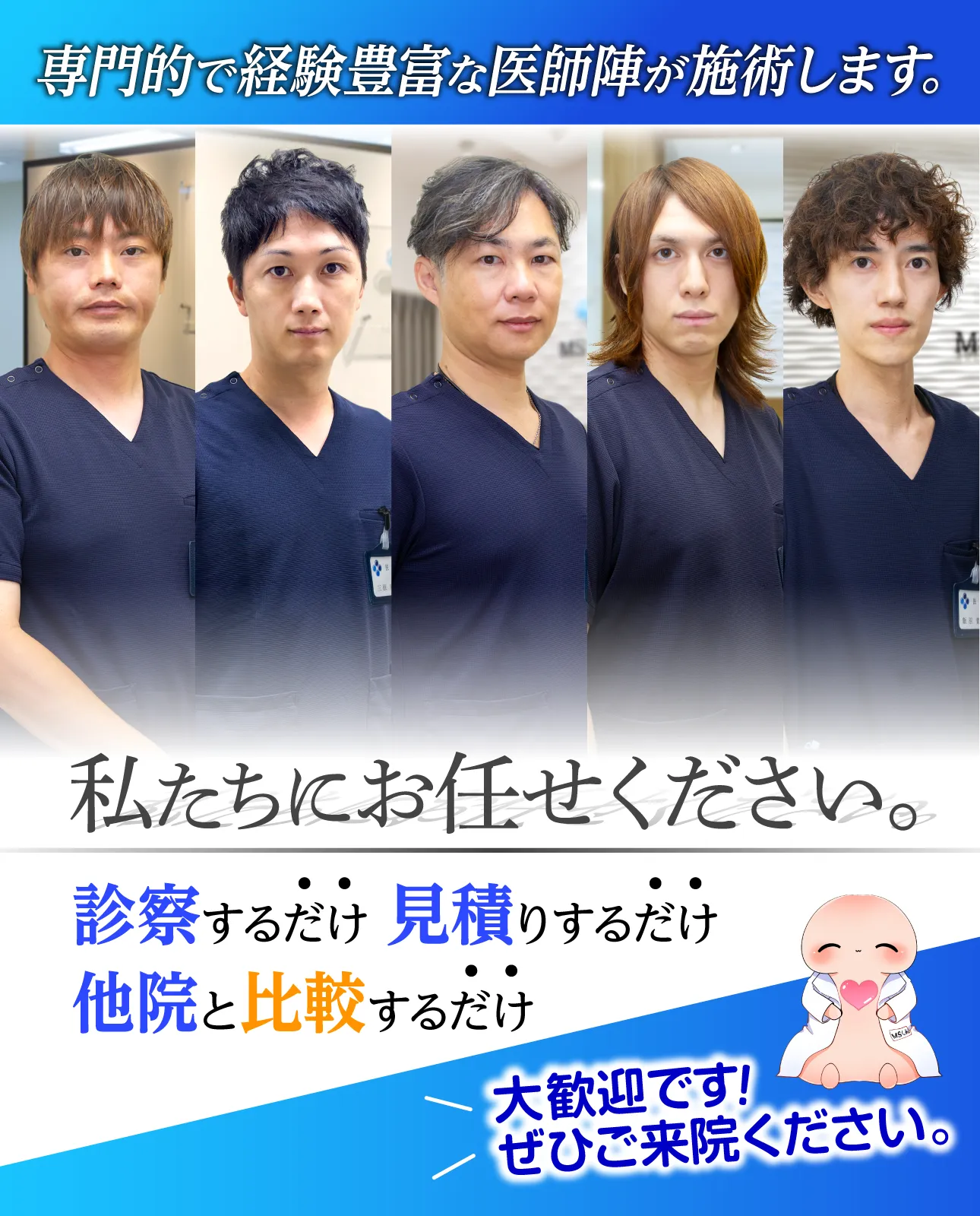 美容形成術とは