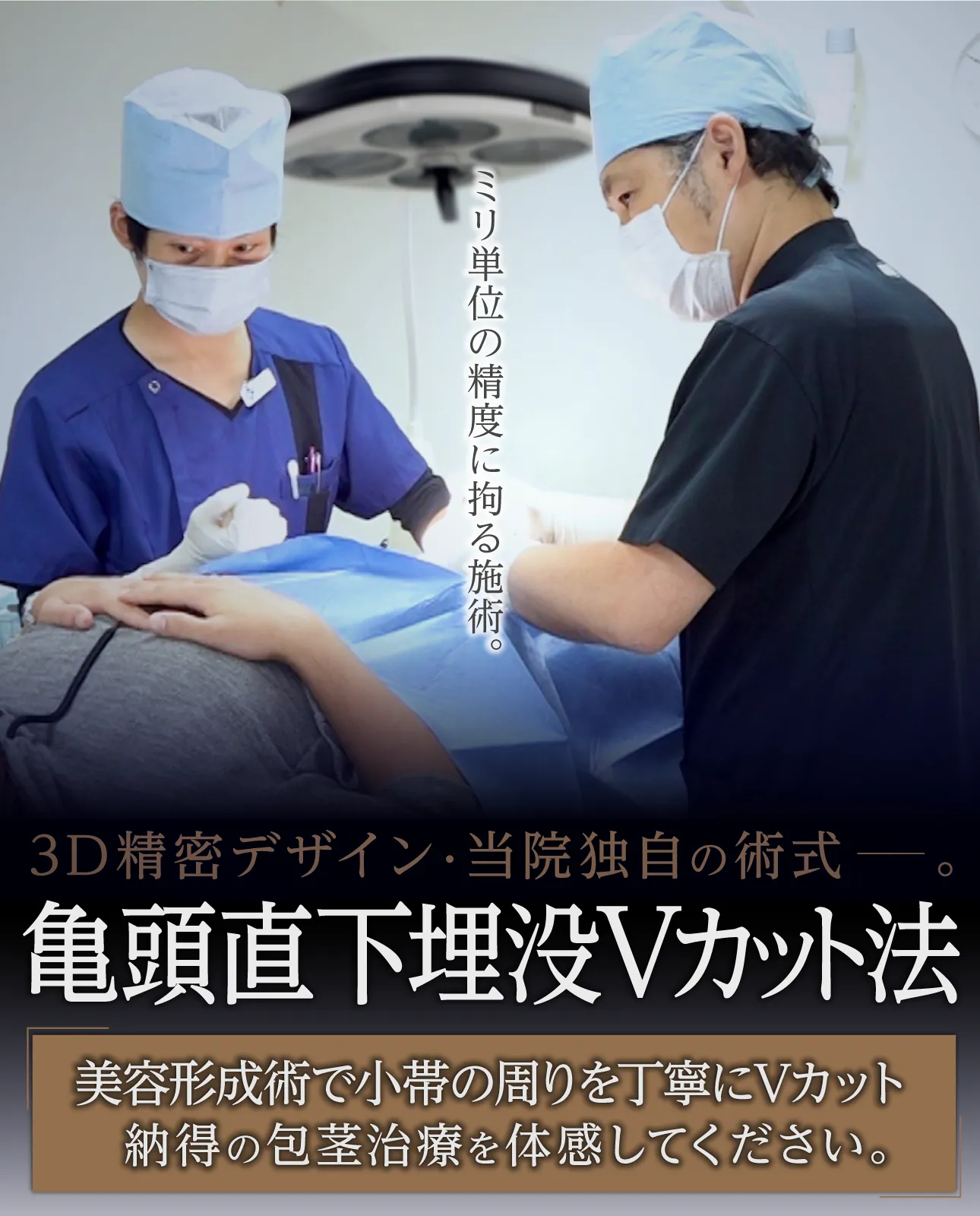 美容形成術とは