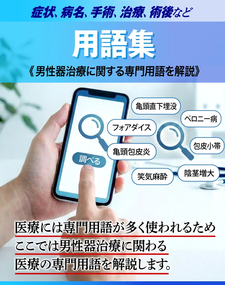 当院の治療費用