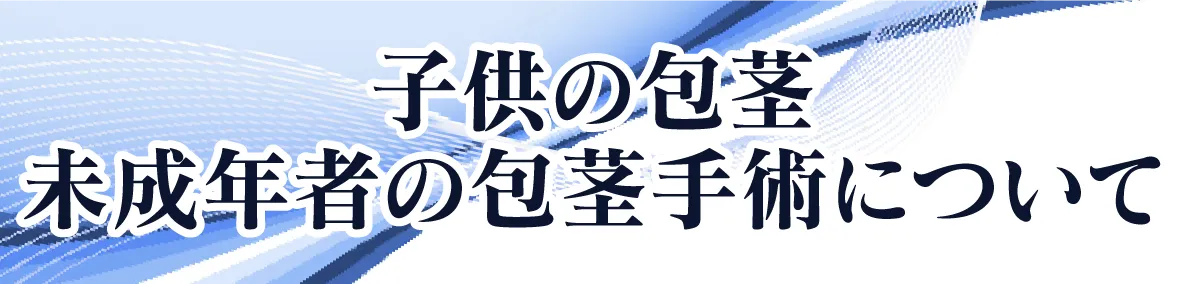 美容形成とは