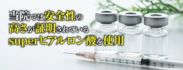 選べる３種類の注入剤